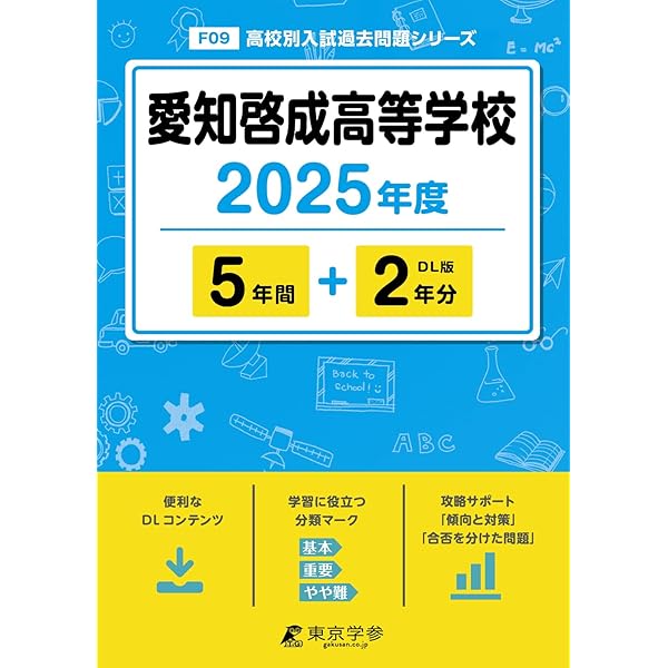 館林高等看護学院　過去問　問題集　国語　数学 館林高等看護学院の受験情報のまとめ